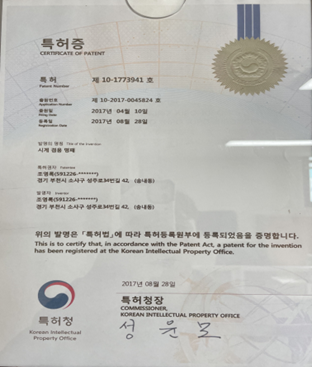 보유 지식재산 1